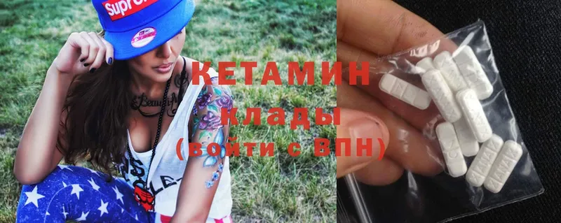 Кетамин ketamine  Энем 