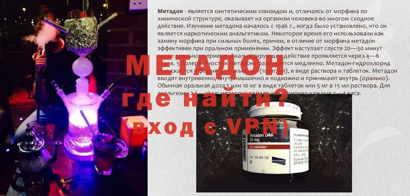 МЕТАДОН мёд  Энем 